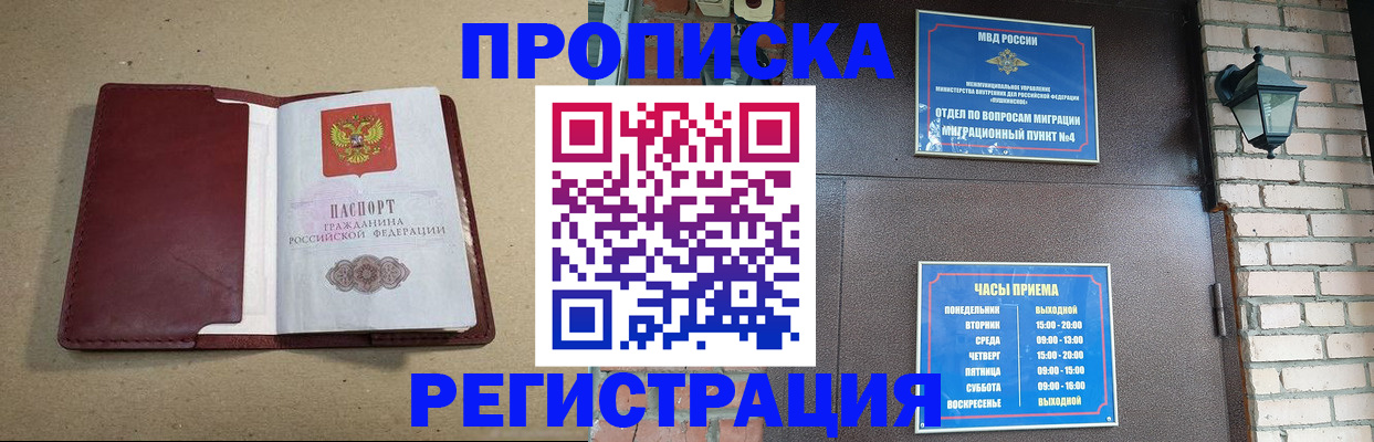 прописка для школы в Учалы