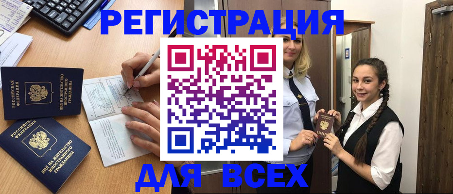 временная регистрация в Учалы